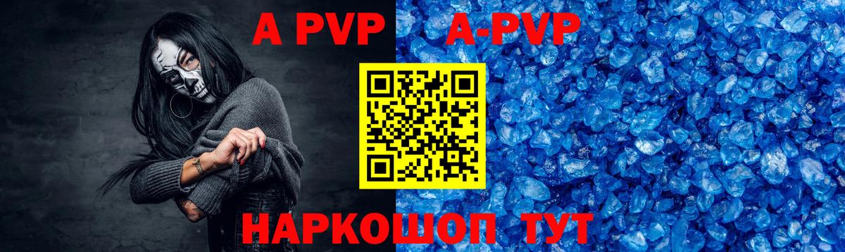 Alpha PVP Соль Рязань