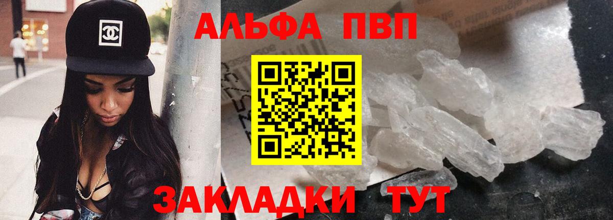 Alfa_PVP крисы CK  Альфа ПВП крисы CK  Вход с VPN  Альфа ПВП Соль  закладка  Рязань 