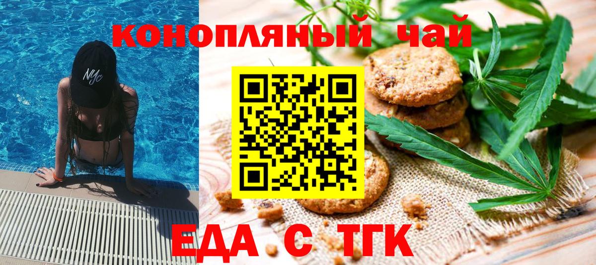 Рязань  Еда ТГК марихуана  Вход с VPN 