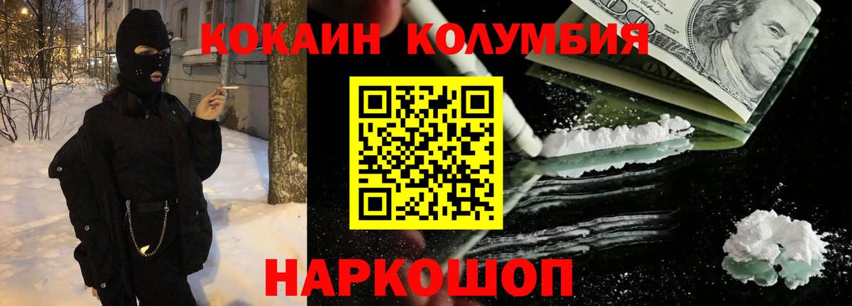 Cocaine 97%  Вход с VPN  Cocaine Эквадор  Рязань 