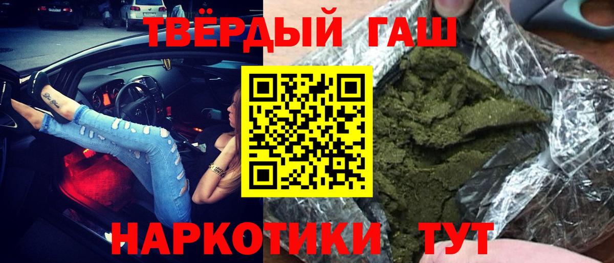 Гашиш Premium Рязань