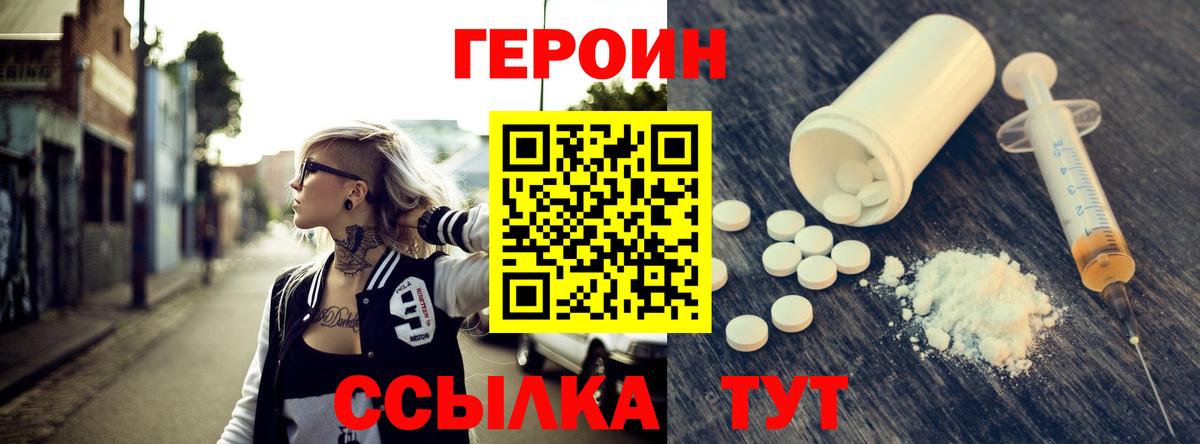 Героин афганец  Вход с VPN  Рязань 