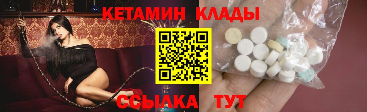 Кетамин ketamine  Вход с VPN  Рязань  Кетамин VHQ 