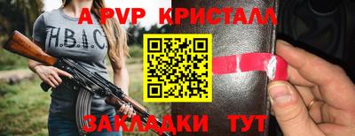 молекула духа Волжск