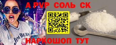 альфа пвп Бузулук