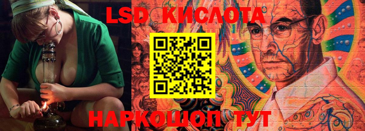 LSD-25 экстази ecstasy  ЛСД экстази кислота  Рязань  Вход с VPN 