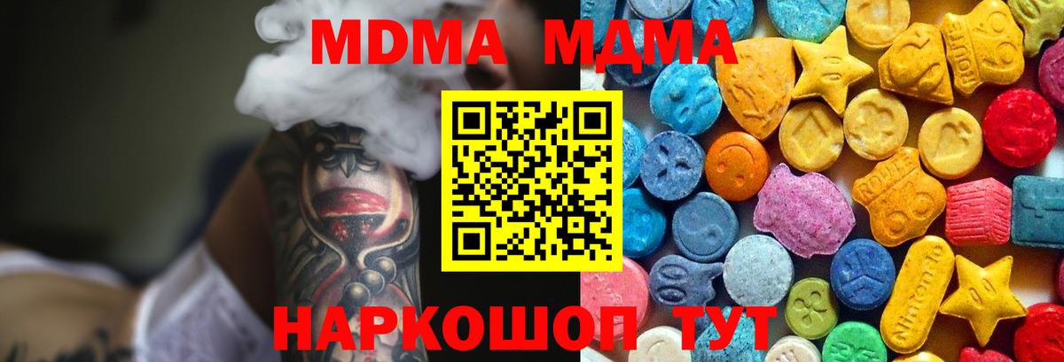 МДМА crystal Рязань