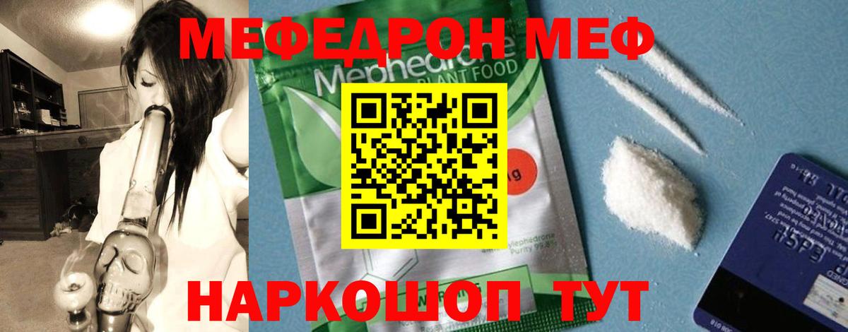 Мефедрон мяу мяу  Вход с VPN  Рязань 