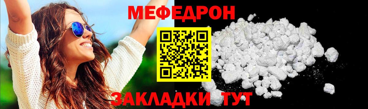 Меф мяу мяу мука Рязань