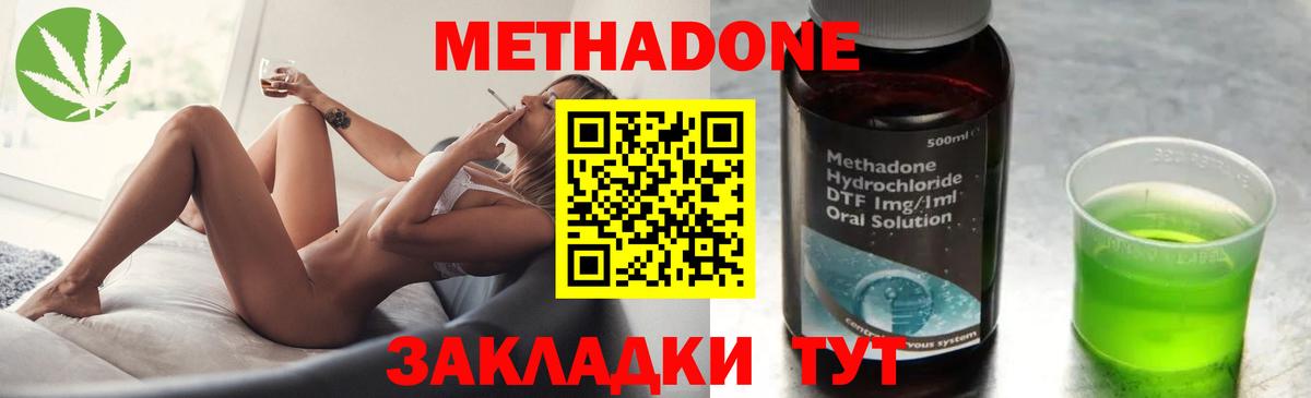 Метадон кристалл  Вход с VPN  дарк нет какой сайт  МЕТАДОН кристалл  Рязань 