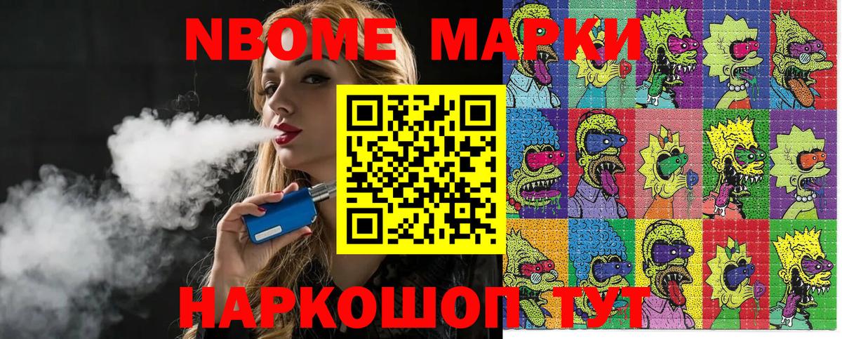 Рязань  Марки 25I-NBOMe 1500мкг  Марки 25I-NBOMe  Вход с VPN 