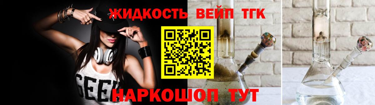 Рязань  Дистиллят ТГК жижа  ТГК вейп  Вход с VPN 